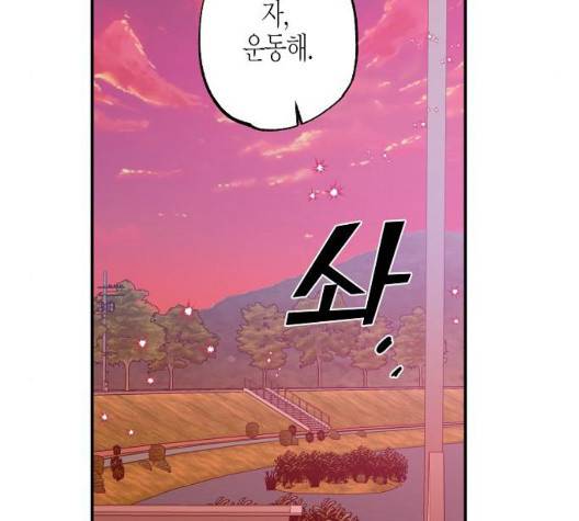 온새미로 30화 100