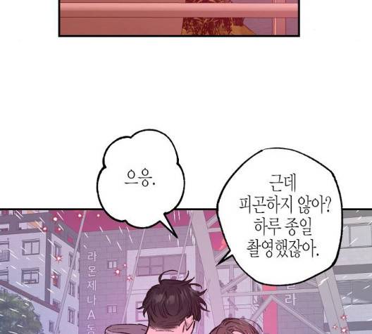 온새미로 30화 101
