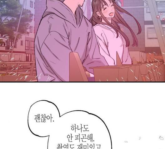 온새미로 30화 102