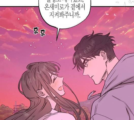 온새미로 30화 103