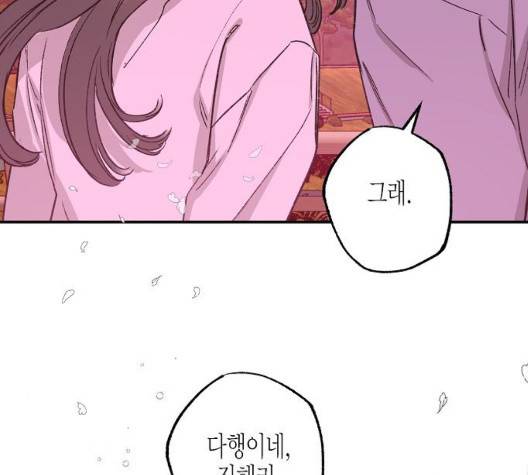 온새미로 30화 104
