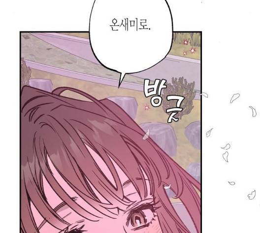 온새미로 30화 107