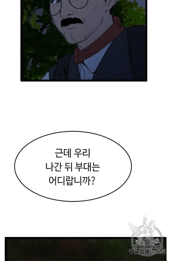 다른 세계에서 주워왔습니다 42화 5