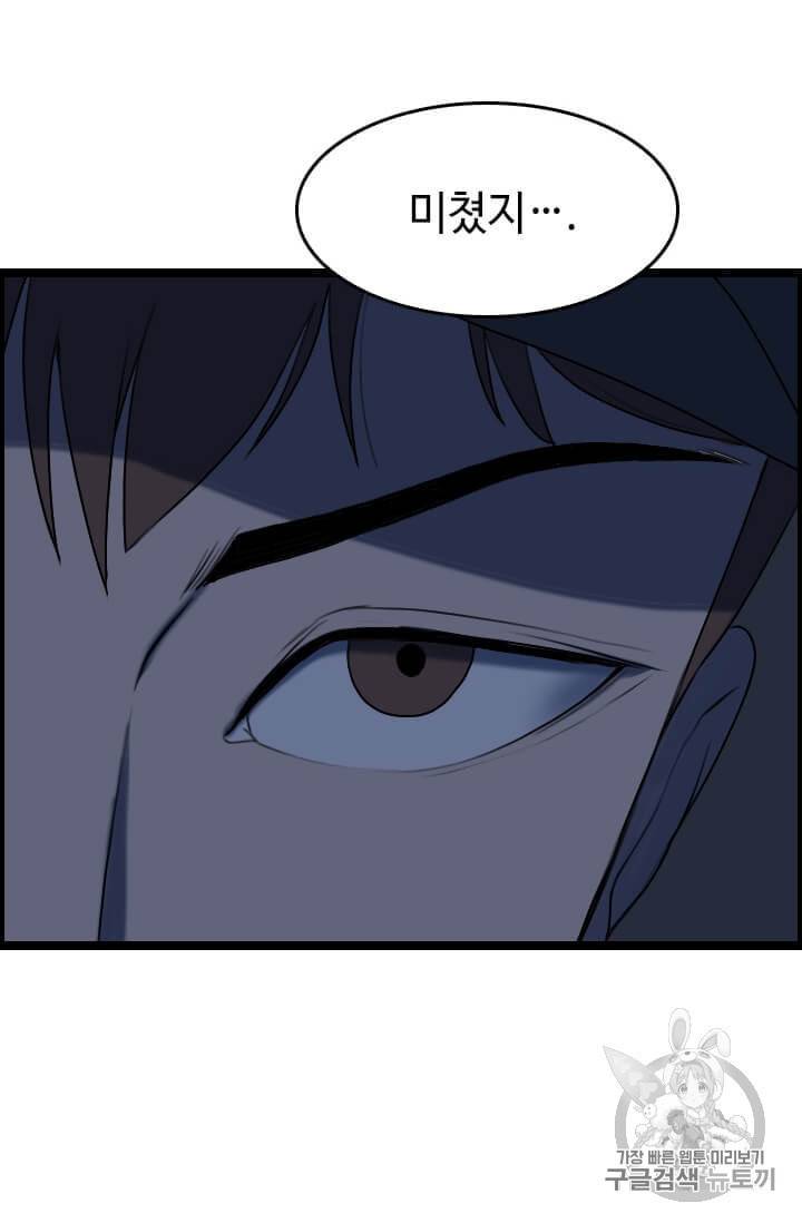 다른 세계에서 주워왔습니다 42화 10