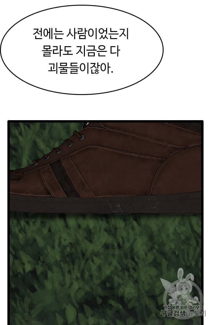 다른 세계에서 주워왔습니다 42화 11