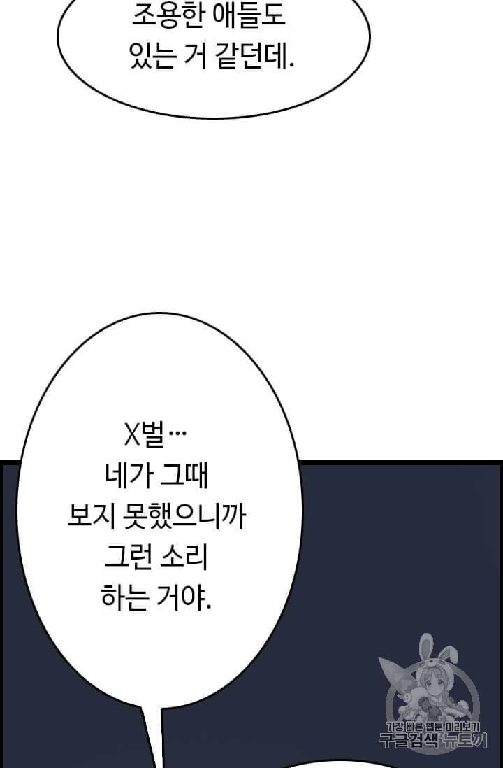 다른 세계에서 주워왔습니다 42화 13