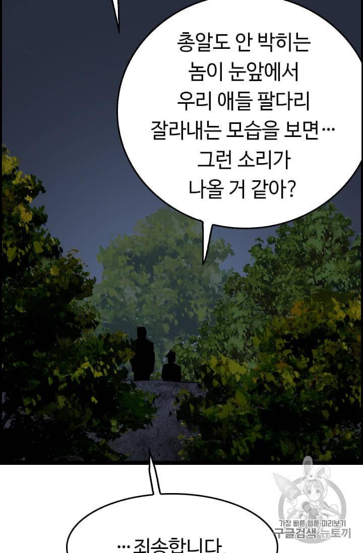 다른 세계에서 주워왔습니다 42화 14