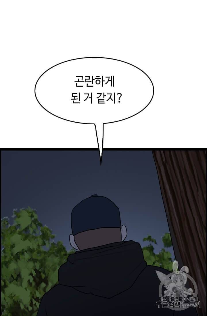 다른 세계에서 주워왔습니다 42화 19