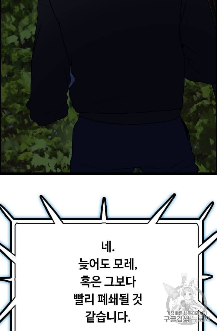 다른 세계에서 주워왔습니다 42화 20