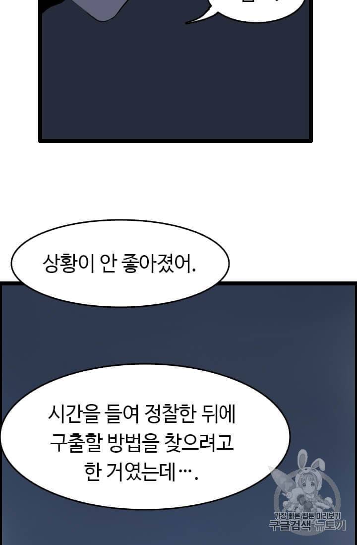 다른 세계에서 주워왔습니다 42화 24
