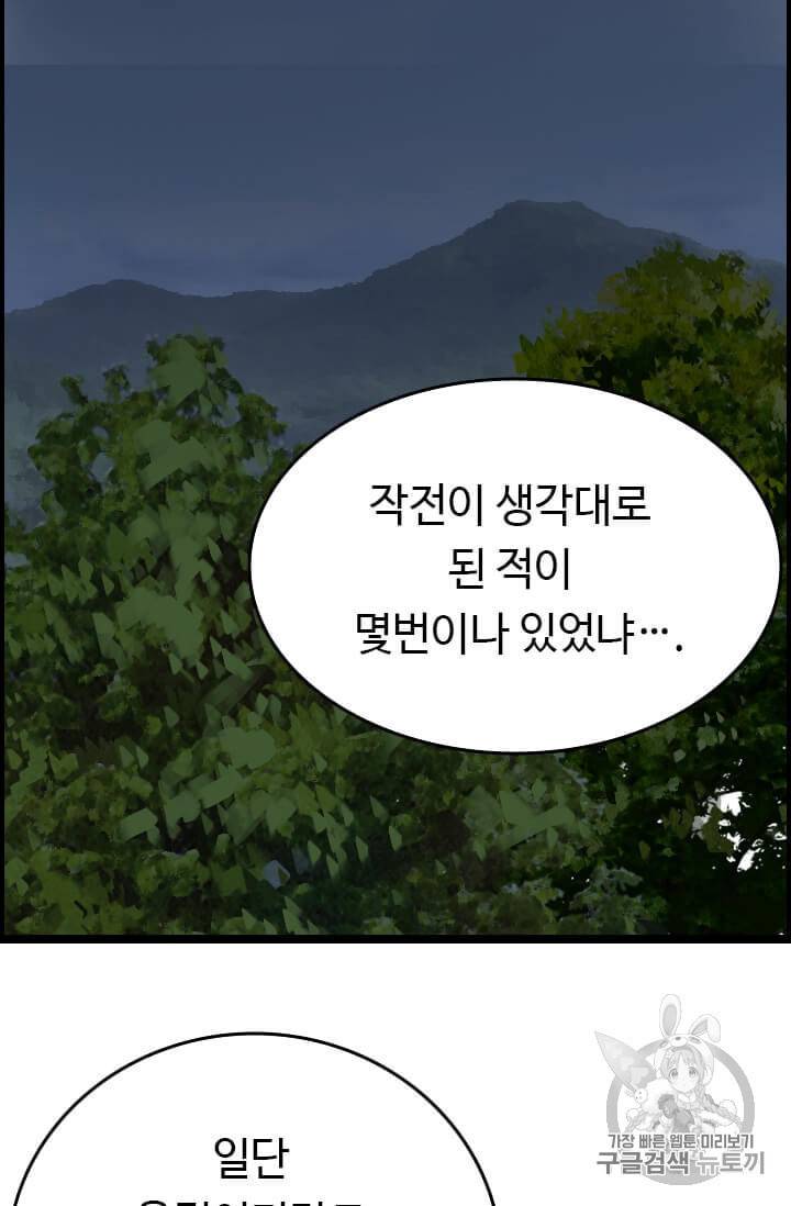 다른 세계에서 주워왔습니다 42화 25