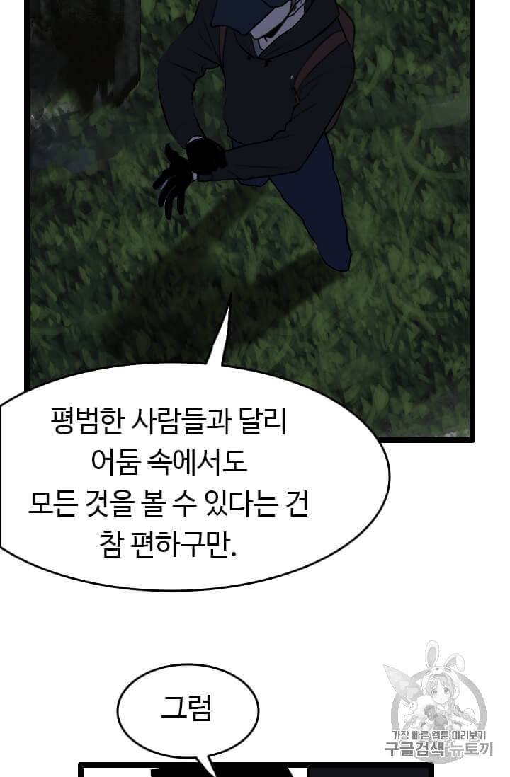 다른 세계에서 주워왔습니다 42화 32