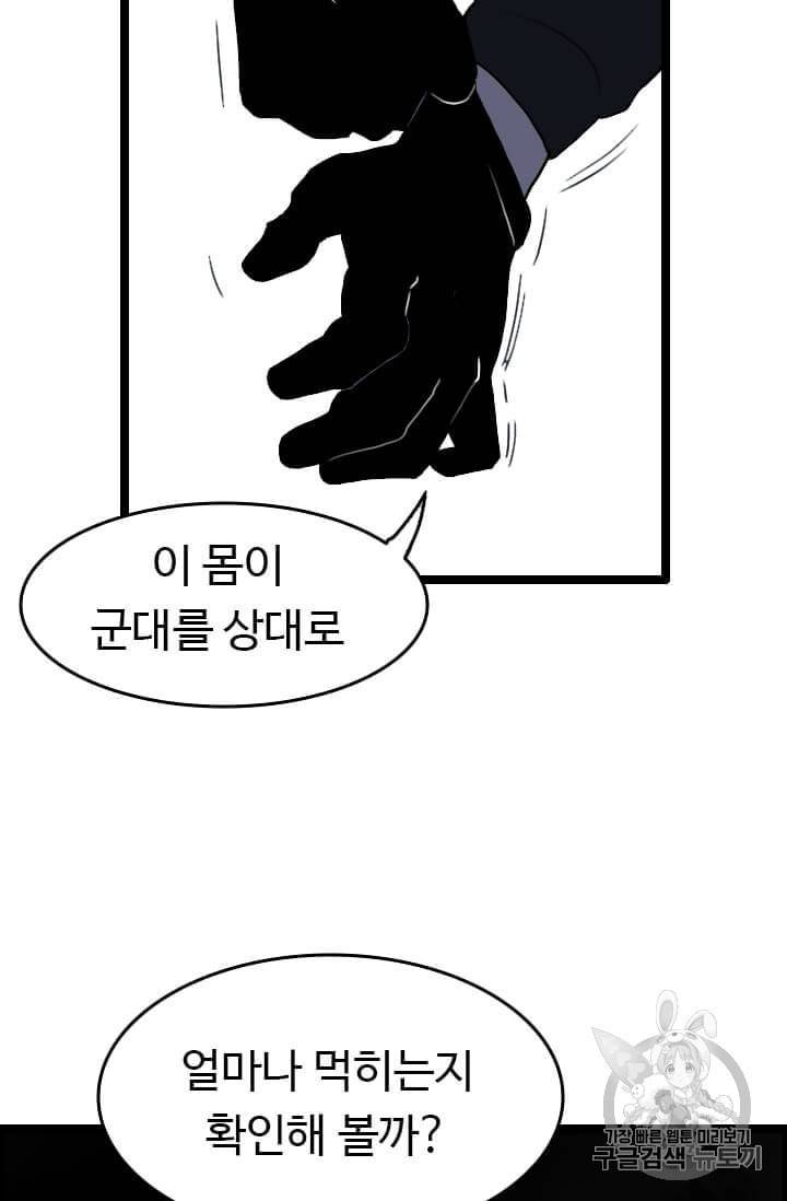 다른 세계에서 주워왔습니다 42화 33