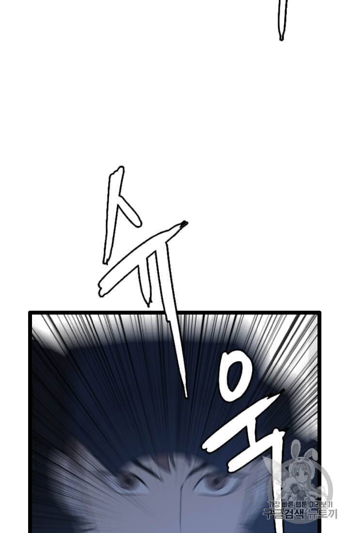 다른 세계에서 주워왔습니다 42화 35