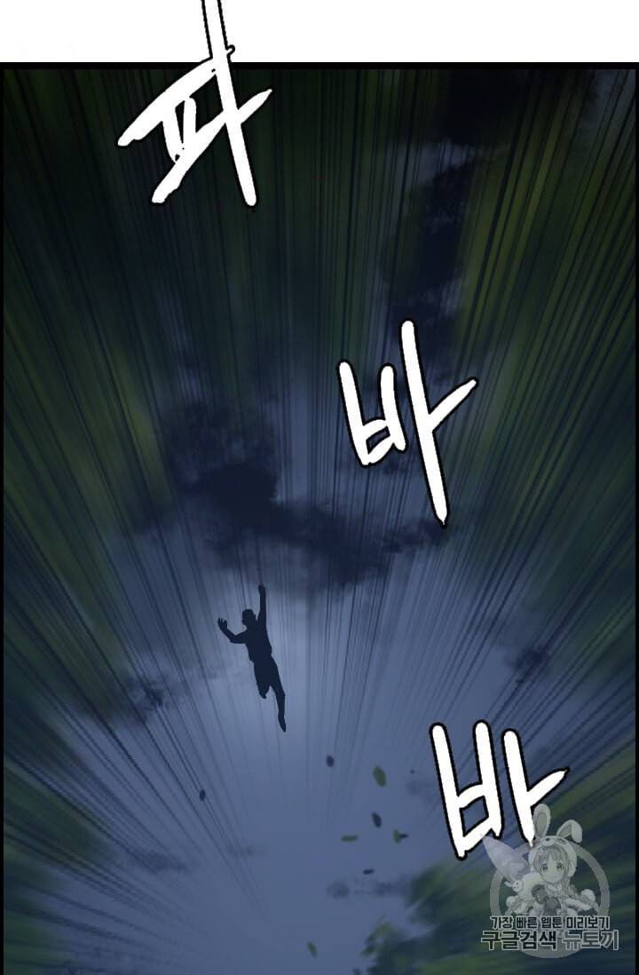 다른 세계에서 주워왔습니다 42화 37