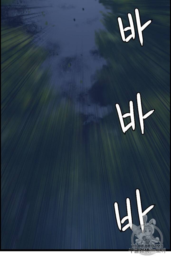 다른 세계에서 주워왔습니다 42화 38