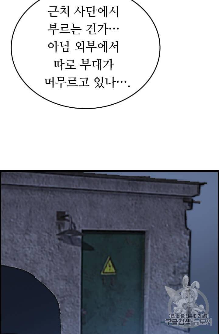 다른 세계에서 주워왔습니다 42화 64