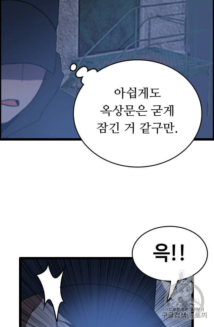 다른 세계에서 주워왔습니다 42화 65