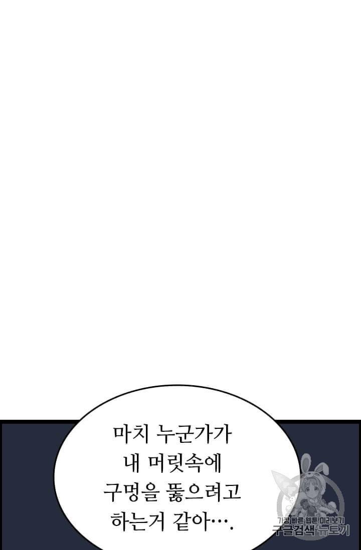 다른 세계에서 주워왔습니다 42화 68
