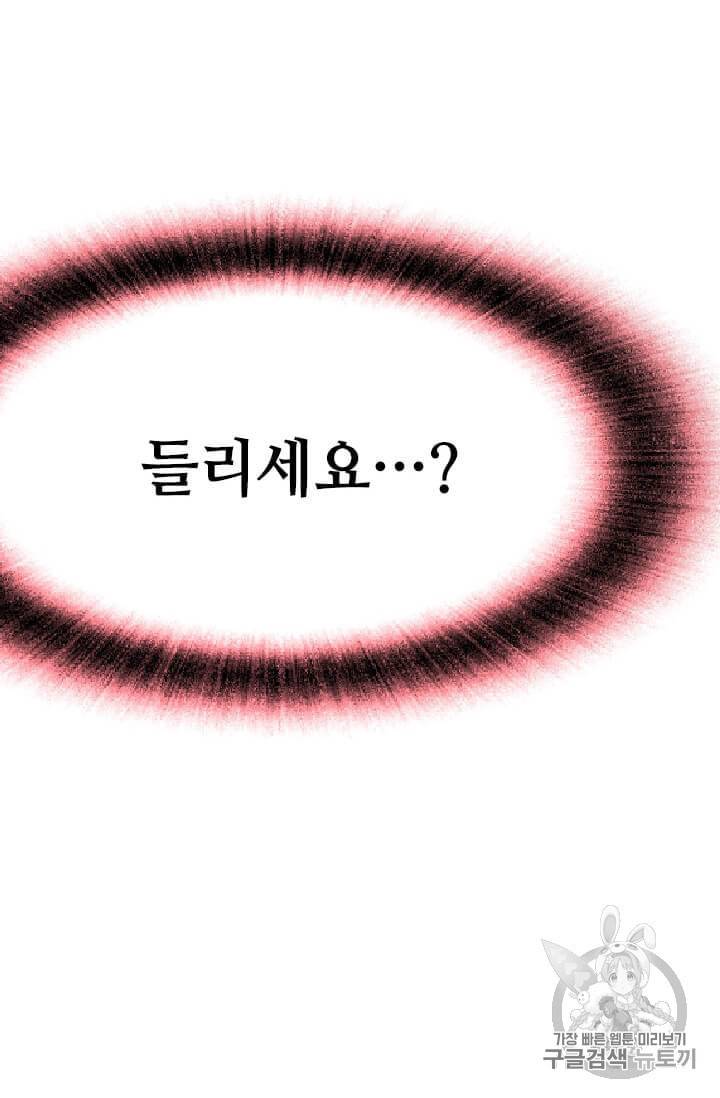 다른 세계에서 주워왔습니다 42화 73