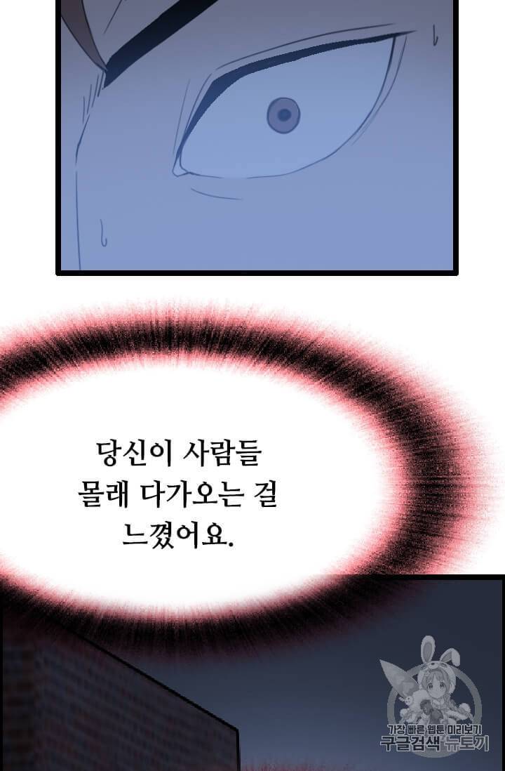 다른 세계에서 주워왔습니다 42화 78