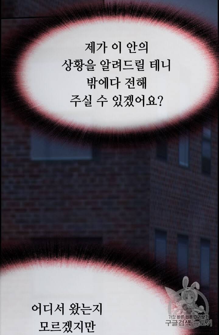 다른 세계에서 주워왔습니다 42화 79