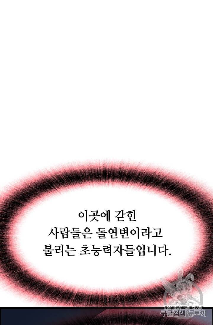 다른 세계에서 주워왔습니다 42화 83
