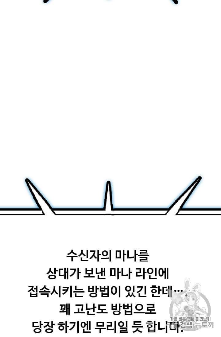 다른 세계에서 주워왔습니다 42화 98