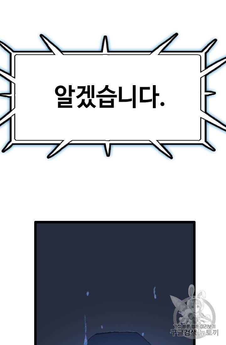 다른 세계에서 주워왔습니다 42화 103