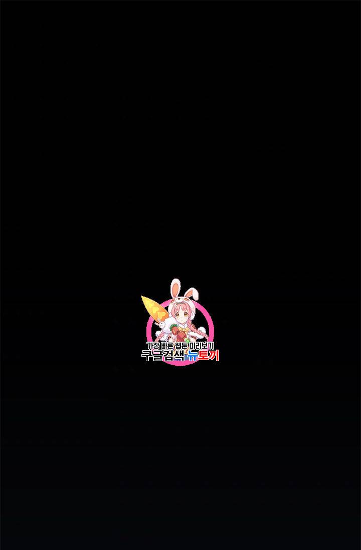 혼자 레벨업 합니다 19화 1