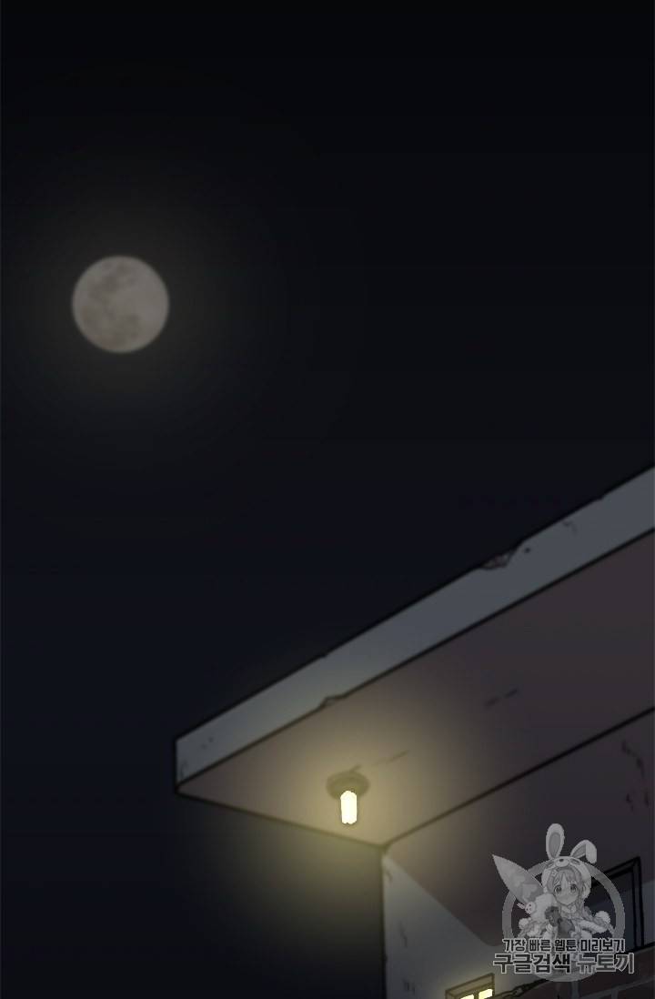 혼자 레벨업 합니다 19화 2