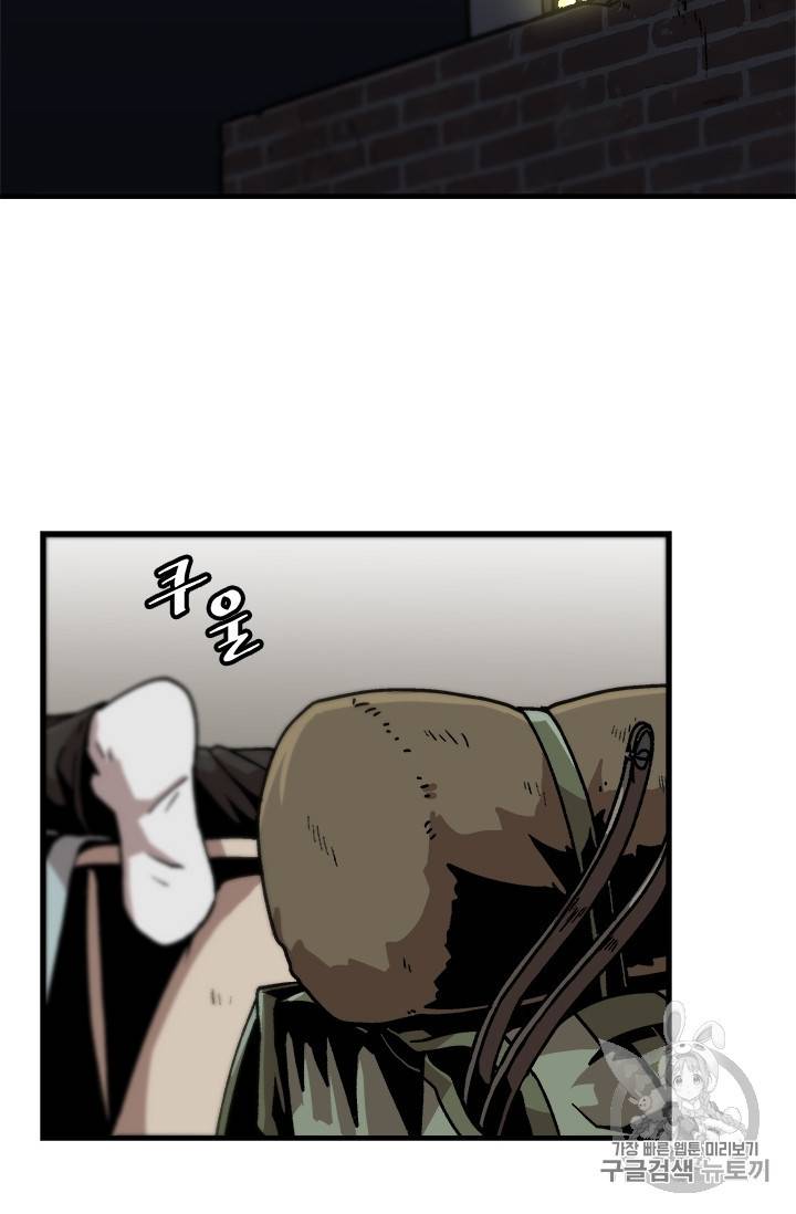 혼자 레벨업 합니다 19화 3