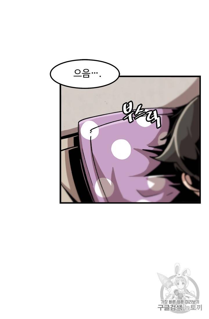 혼자 레벨업 합니다 19화 4