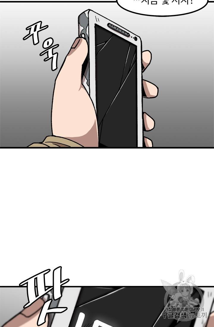 혼자 레벨업 합니다 19화 6