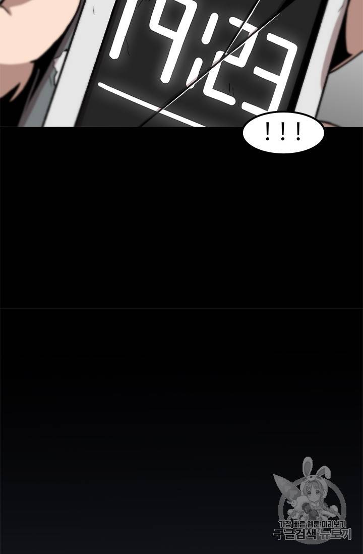 혼자 레벨업 합니다 19화 7