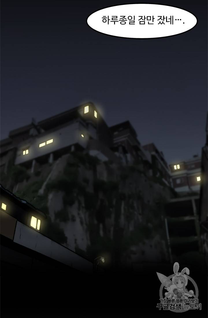혼자 레벨업 합니다 19화 8