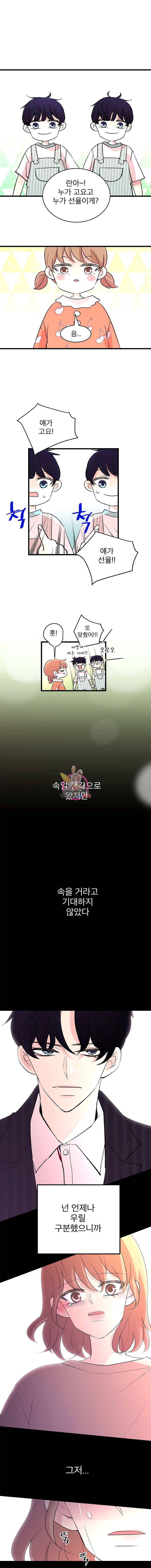 하나하나둘 28화 1