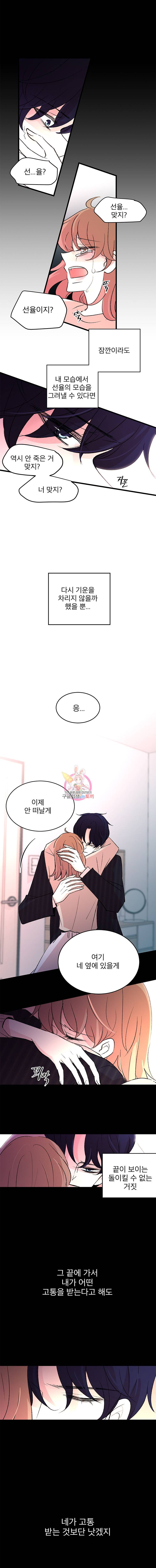 하나하나둘 28화 2