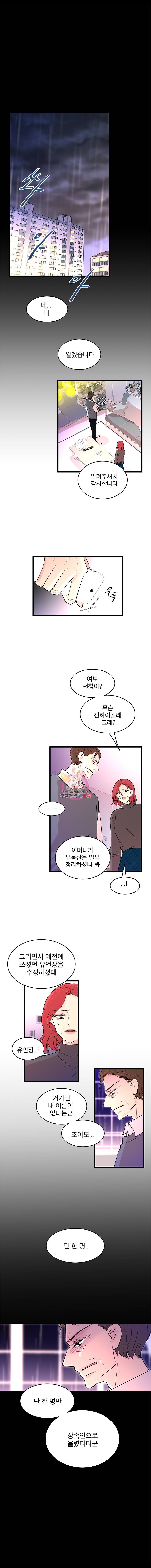 하나하나둘 38화 1