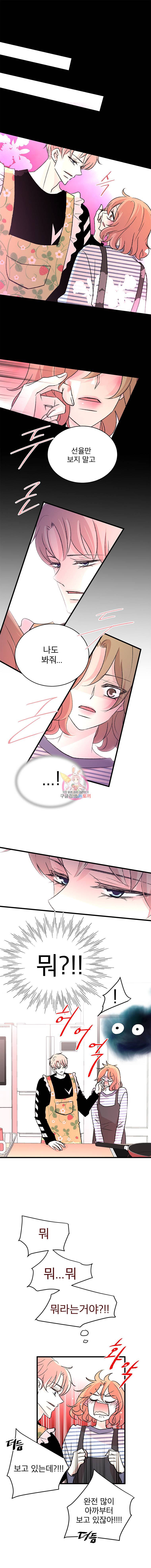 하나하나둘 38화 2