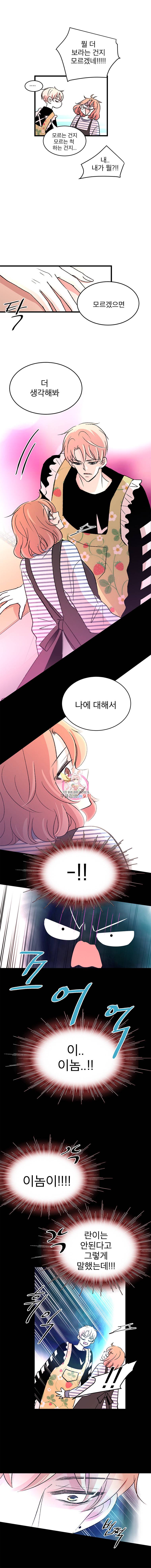 하나하나둘 38화 3