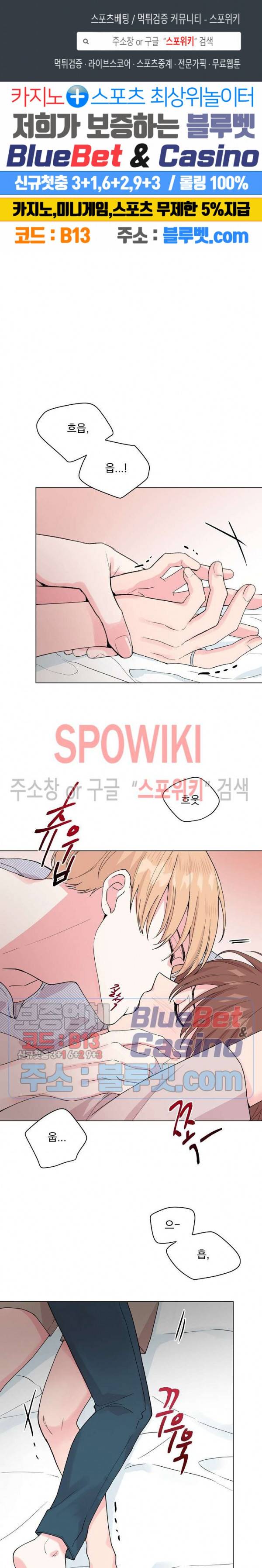 Deep(딥) 42화 1