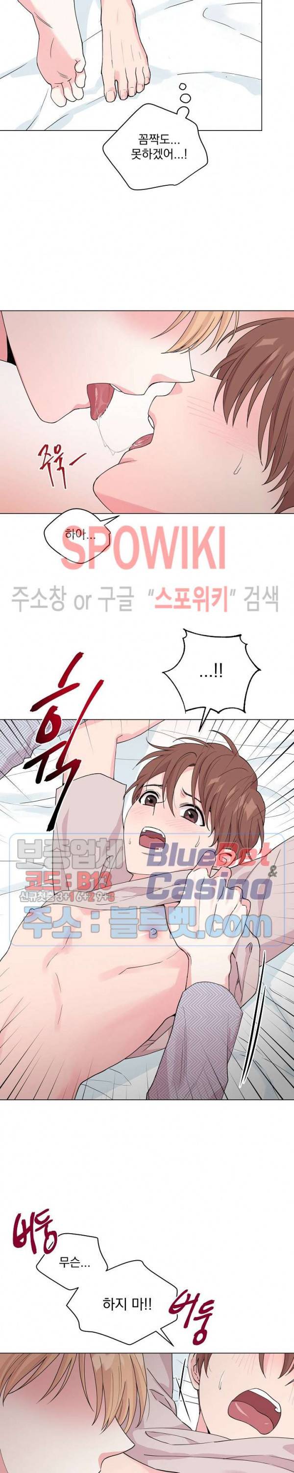 Deep(딥) 42화 2