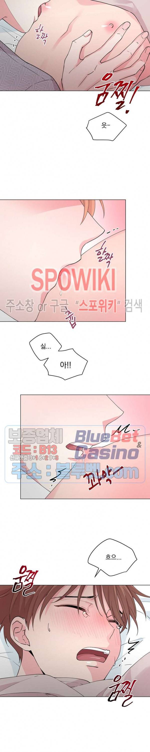 Deep(딥) 42화 3