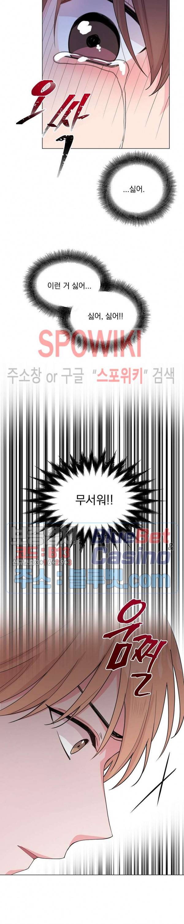 Deep(딥) 42화 5