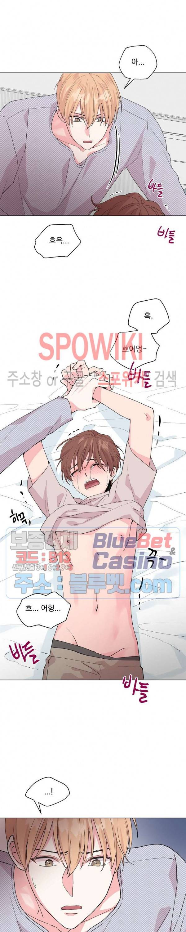 Deep(딥) 42화 6