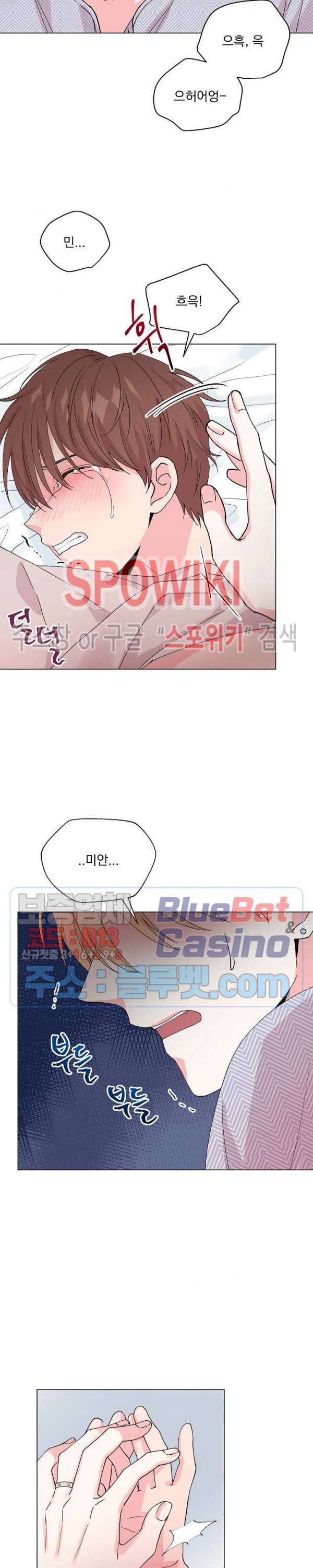 Deep(딥) 42화 7