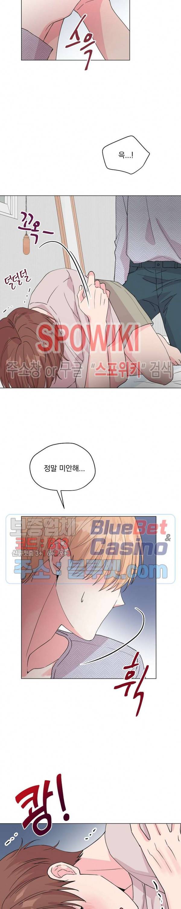 Deep(딥) 42화 8
