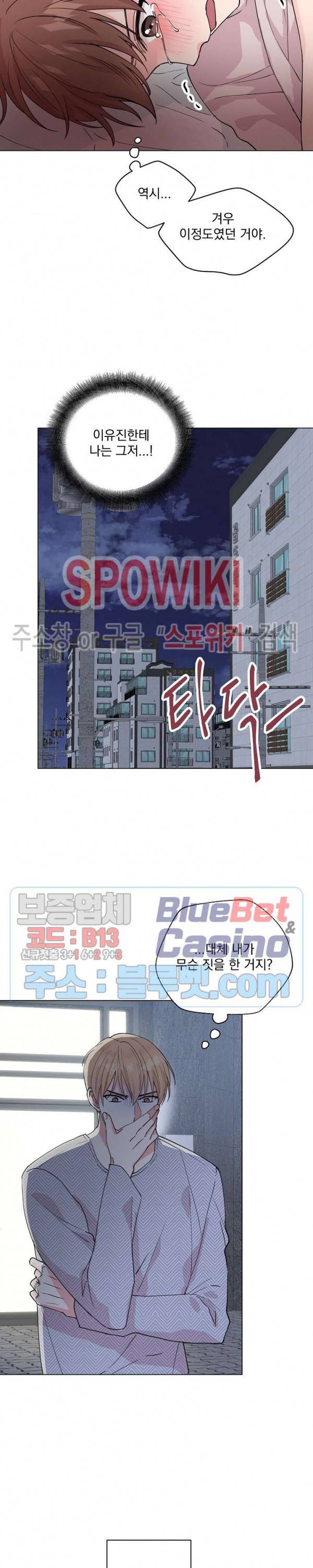 Deep(딥) 42화 9
