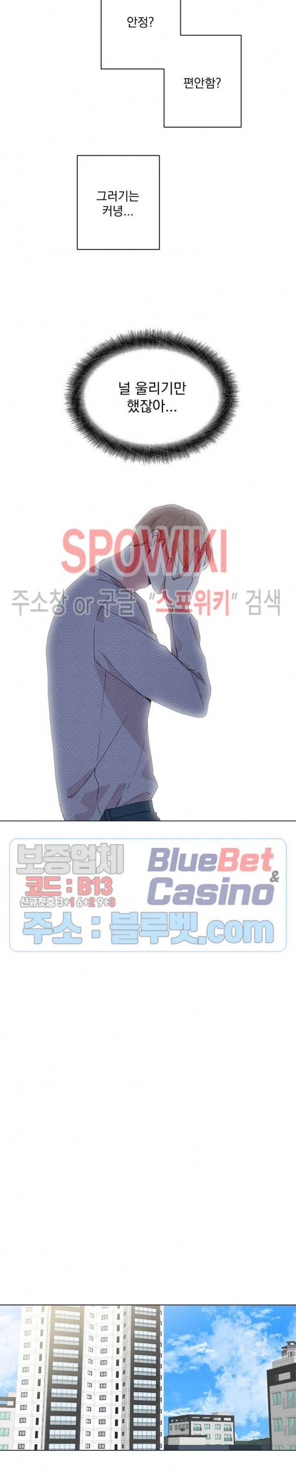 Deep(딥) 42화 10